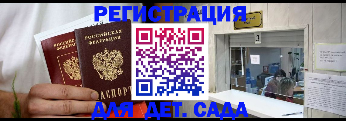 миграционный учет в Мурино