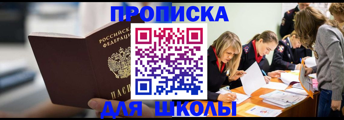 где прописаться в Мурино