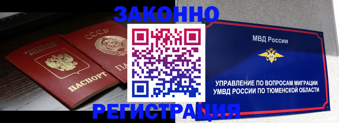 прописка для школы в Мурино