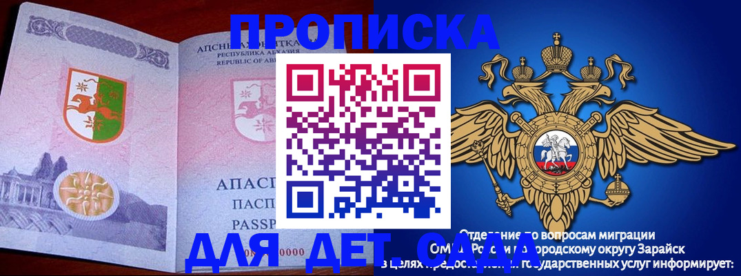 прописка для военкомата в Мурино