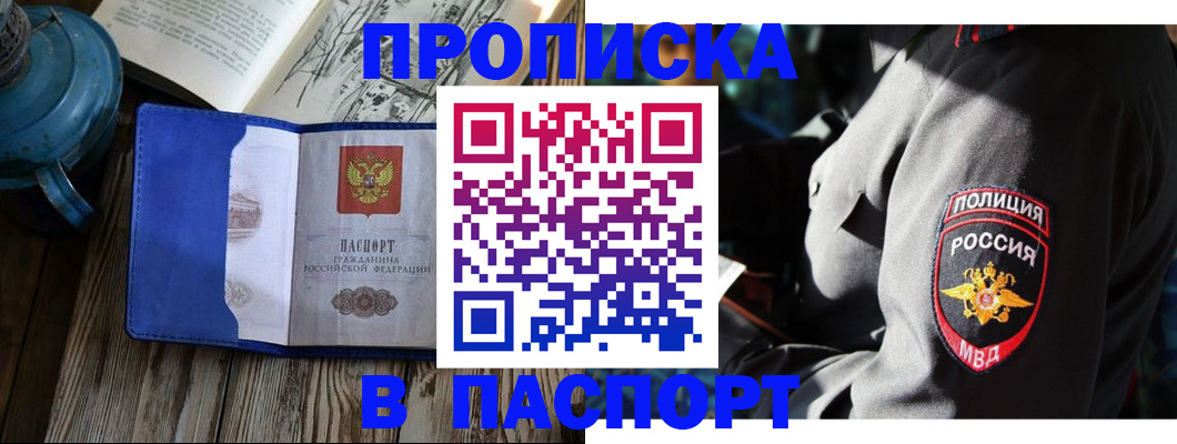 временная регистрация надежно в Мурино