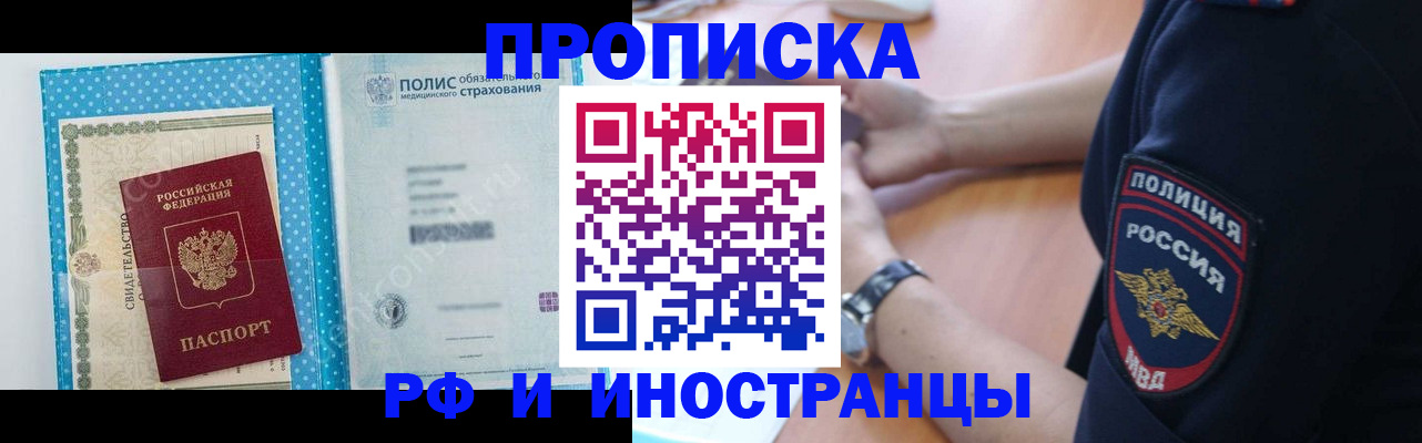 временная регистрация 2025 в Мурино