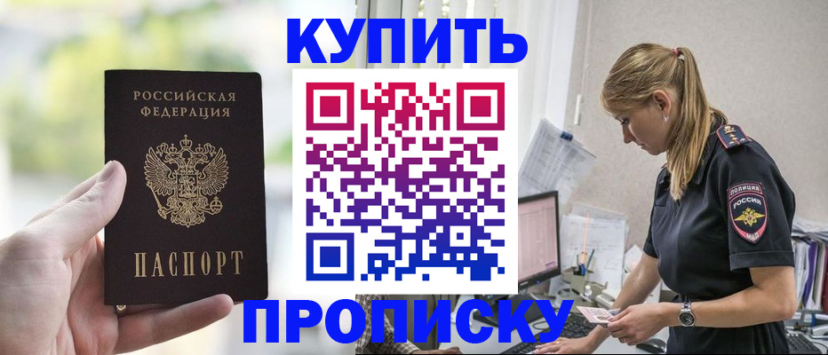 прописка иностранных граждан в Мурино